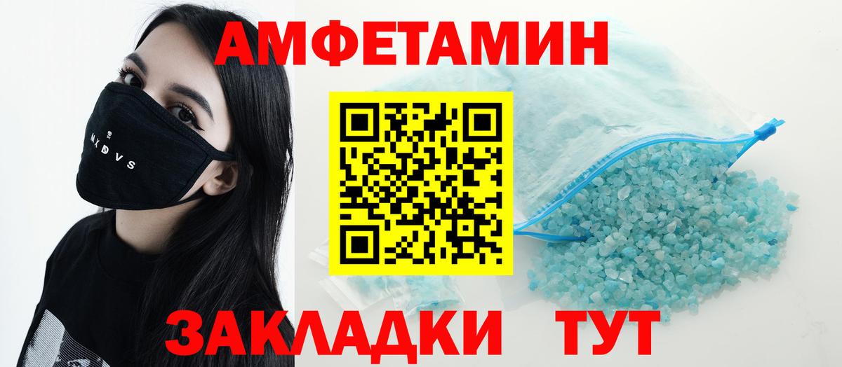 Первоуральск  Амфетамин 98%  Вход с VPN 