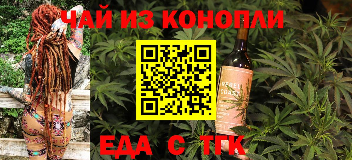 Cannafood марихуана  Вход с VPN  Первоуральск 