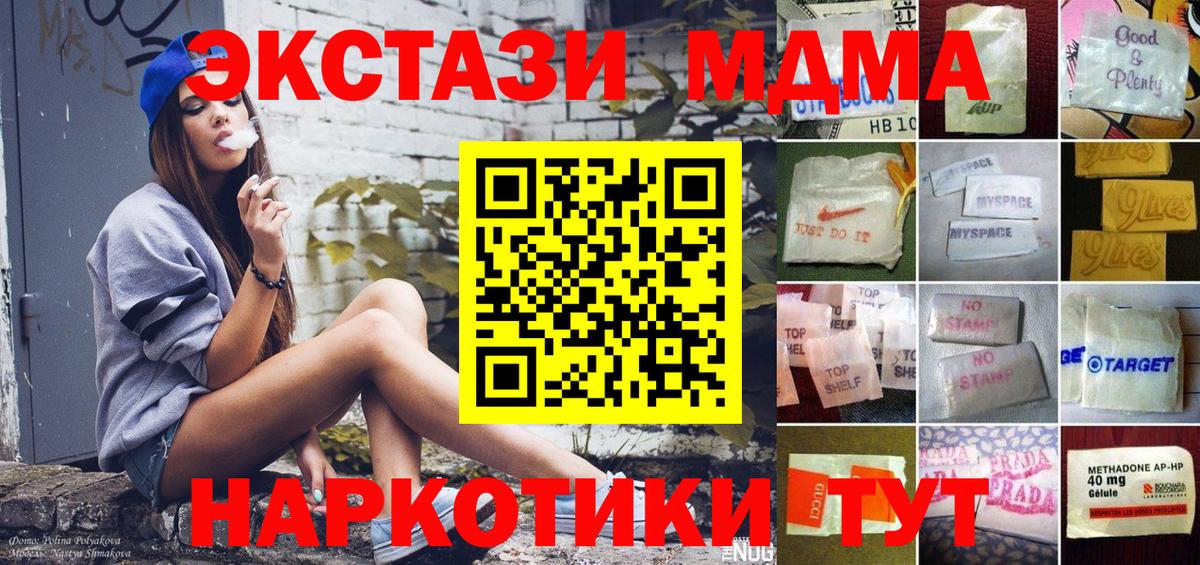 Экстази Philipp Plein  Вход с VPN  Экстази 280 MDMA  Ecstasy  Первоуральск 
