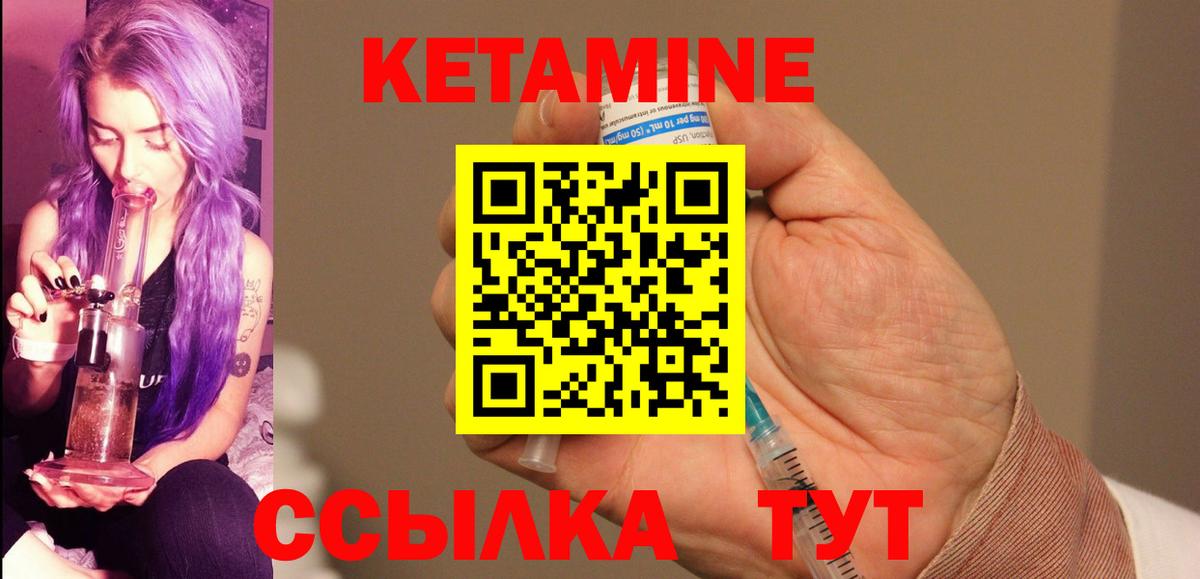 Первоуральск  Кетамин ketamine  Вход с VPN  Кетамин ketamine 