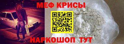 мефедрон VHQ Рыбинск