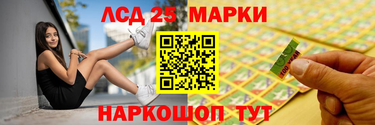 LSD-25 экстази  LSD-25 экстази кислота  Первоуральск  Вход с VPN  Лсд 25 экстази ecstasy 