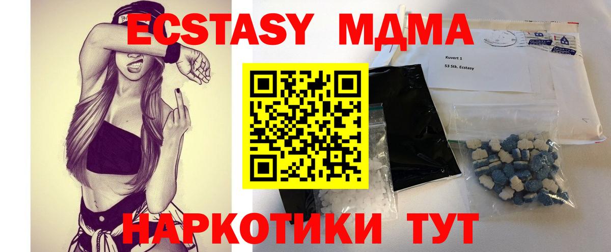 МДМА crystal  Вход с VPN  MDMA  МДМА Molly  Первоуральск 