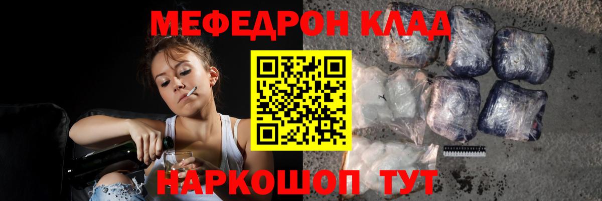 купить   МЕФ 4 MMC  Вход с VPN  МЕФ мяу мяу  Первоуральск 