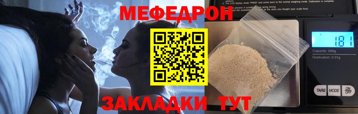 Меф кристаллы Первоуральск