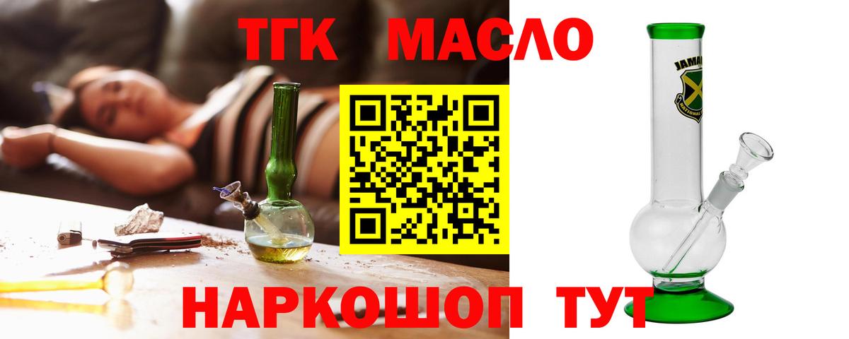 ТГК концентрат Первоуральск