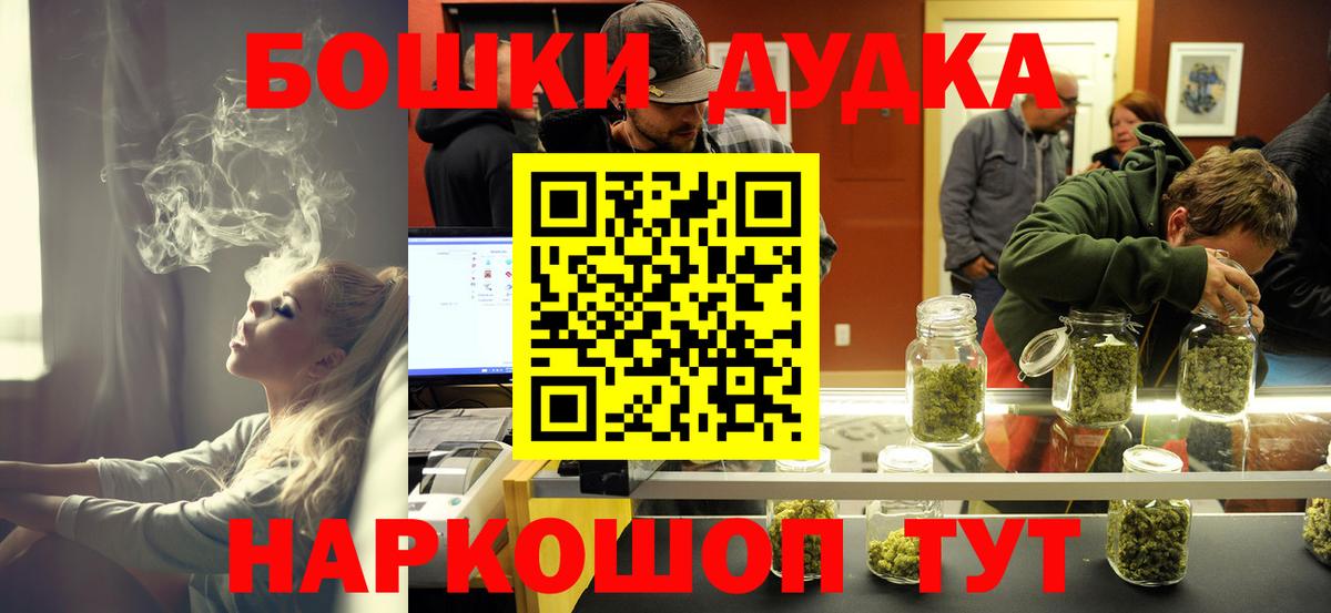 Канабис гибрид  Вход с VPN  Первоуральск  Бошки Шишки AK-47 